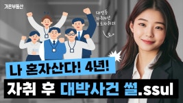 가온공인중개사사무소