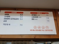 고수라김밥 오치점