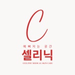셀리닉 창원중동점