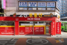 고산공인중개사사무소