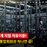 헬스보이짐 영통판타지움점