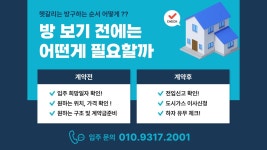 가온공인중개사사무소