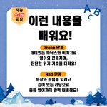 재능스스로교실 서대전죽동푸르지오점