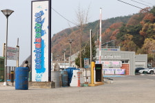 종현농어촌체험휴양마을