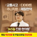 균형한의원 부천 송내역점