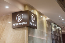 미애로여성의원 세종