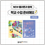 한솔플라톤 독서토론논술 영등포교습소