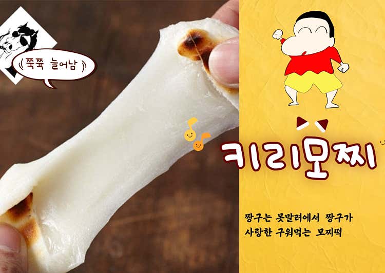 짱구가 사랑한 키리모찌3p