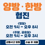 성모사랑한방병원