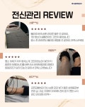 리버스왁싱앤바디 | 모블링스킨앤바디왁싱
