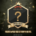 매탄골프연습장