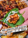 팔봉산용궁불쭈꾸미