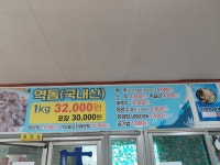 신령역돔양식장횟집