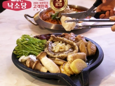 낙소당 신포국제시장점 곱창,막창,양 대표 사진