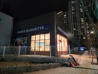 파리바게뜨 양평역한라비발디점