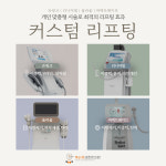 톡바른경희한의원