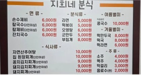지희네분식