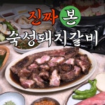 돼지나무 사랑걸렸네 서면 본점