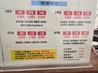 화난문어씨&하루한캔 부개점