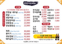 천일가든 시청점