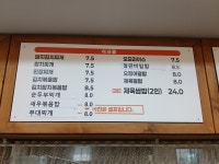 고수라김밥 오치점