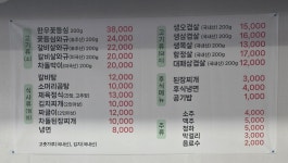 옛바우촌
