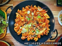 월드스타삼겹살&야채곱창