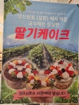 김유일 쌀빵제빵소