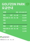 골프존파크 영덕 강구스크린