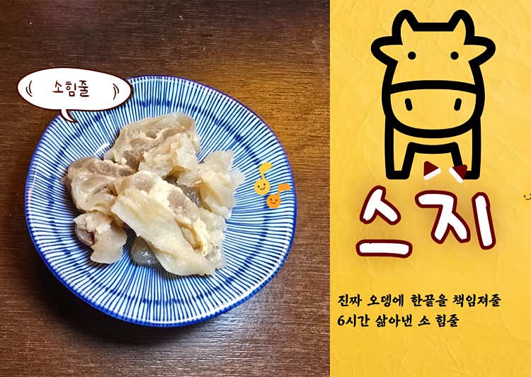 스지100g