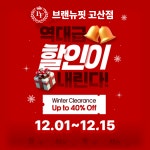 브랜뉴핏 헬스&골프 고산점