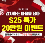 LG유플러스 가야1동 가야대로점