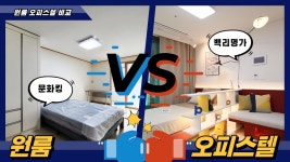 가온공인중개사사무소