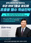 리드인 독서논술 동탄시범직영점