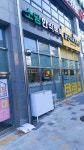 소담한식뷔페