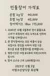 어말수산 장어양식장