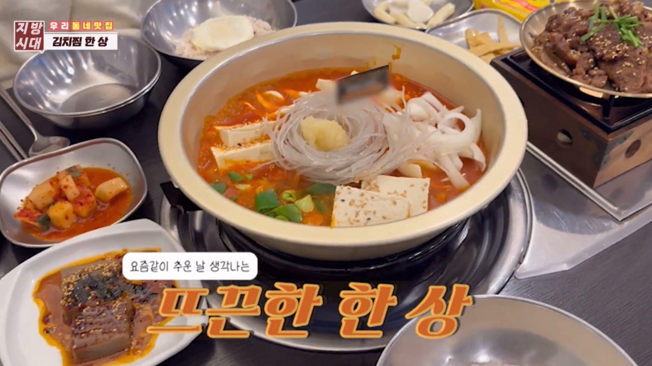 천봉김치찌개 김치찜