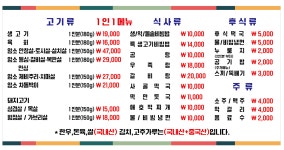 고기사랑식육식당