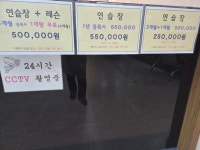 진천크라운스크린골프