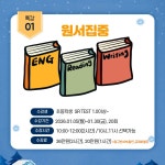 부밀리어학원 김천