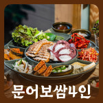 칡산에 원주단계본점