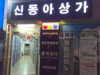 놀이터 당구클럽