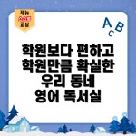 재능스스로교실 서대전죽동푸르지오점