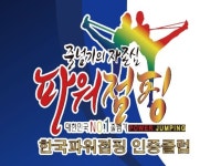 파워점핑 내포점