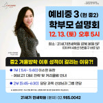 21세기연세학원