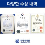 이치과의원