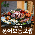 칡산에 원주단계본점