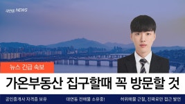 가온공인중개사사무소