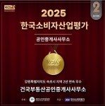 건국부동산공인중개사사무소