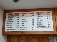 고수라김밥 오치점